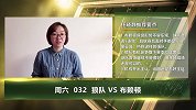 大咖连连看-狼队再发撕咬预警？布莱顿欲上演狼口脱险记