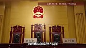 服刑人员遭虐待后身亡，离世后头顶有洞被称病死的，九年后检察院改口