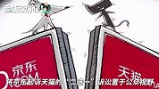 打起来了！马云退休后的首个双11，腾讯系电商三子“围攻”天猫