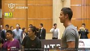 足球-15年-足球教室热闹开课 讲师C罗面授机宜-新闻