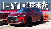 刀片电池 565KM续航 试2021款唐EV | 技术寅