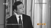 中国杰出企业家管理思想访谈录第三季-20180304-王传福：决胜战略