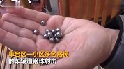 小区1个月内4辆车遭钢珠射击 车窗碎裂车身到处是坑