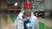 郭艾伦又来搞笑了：砸过钢 在工地干过三五年