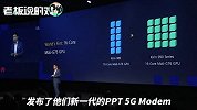 杠上三星！余承东：麒麟990是16核GPU，友商只有5核、还是PPT发布