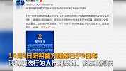 拘留10日！警方通报男子逼游客取消滴滴订单：拦车威胁情况属实