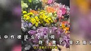 16岁女儿失恋爸爸买花安慰，句句难掩心中的喜悦：终于黄了高兴啊！
