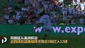 3场12球！“低配”阿根廷展现超强火力 四场不败引梅西尴尬