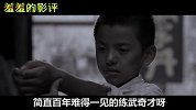 【羞羞的影评187】周星驰竟是师出名门的武林高手？