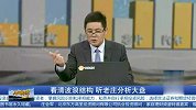 看清波浪结构，听老庄分析大盘