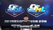 CFPL秋季赛-AG教练赛后采访：队内现在没有指挥