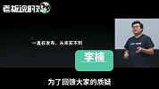 魅族惹众怒：不卖就别发布！副总裁李楠：有货！魅族X8首发即开售