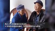 77岁妻子去世3个月，80岁老人看望97岁岳母，这一幕泪目