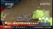 偷运河沙被“断正”作案人员携带管制器械