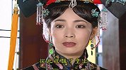心机皇后和容嬷嬷真可恶，竟说两个格格是白莲教的妖女