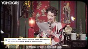 YOHO!GIRL封面人物 | 听钟楚曦读彩虹屁