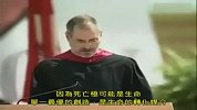 乔布斯斯坦福演讲：分享自己的三个故事3