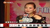 我不是女强人 李湘坦言女儿是自己的全部
