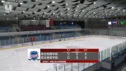 2019中国大学生冰球锦标赛淘汰赛 河北传媒学院9-0河北体育学院