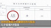 母亲想“割肝救子”发现非血亲 两孩子错换28年人生
