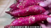 蒸红薯，最忌直接上锅蒸，教你一招，蒸出来软糯香甜，营养不流失
