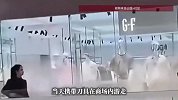 女子携刀具在商场游逛，被工作人员用灭火器喷洒，商场：被喷女子系精神疾病患者