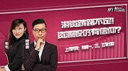 聚力龙虎榜-20170816-游资踌躇不定！资源股仍有信仰？