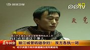 丽江城管砖砸孕妇 双方各执一词