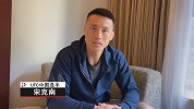【独家采访】宋克南多番波折终抵新西兰 开始减重准备应战