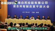 云南白药被推上风口！“处方药风波”未去，又来350万侵权费用？