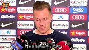 特尔施特根:我们都希望小白留下来 他是巴萨的领袖