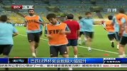 世界杯-14年-巴西世界杯奖金额大幅提升-新闻