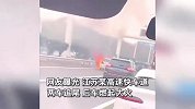 小米SU7在高速被追尾，目击者：后方燃油车当场起火，小米仅车尾受损