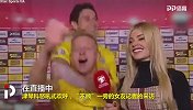 这回不开车了！津琴科直播中怒吼式欢呼 女友记者采访先等会儿