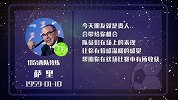 萨里星盘运势 贵人相助机会多