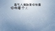山东方言爆笑深扒易烊千玺有毒评论，肥鹤们个个都是奇才啊哈哈哈！