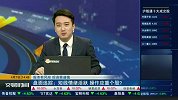 短线情绪活跃，操作应重个股？