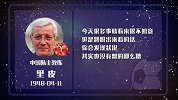 里皮星盘运势 只缘身在此山中