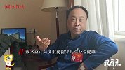 戴立益：高度重视留守儿童身心健康