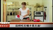 这样吃石榴才是王道