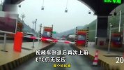 高速收费口遇前车插队蹭ETC，车主怒曝视频，网友支招破解之法