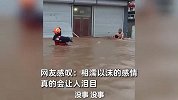 暴雨致洪灾，夫妻险被冲走，丈夫不顾自身安危求助：先救我媳妇！