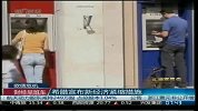 希腊宣布新经济紧缩措施