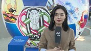 亚洲杯开幕式赛前连线—阿布扎比准备就绪迎接足球盛会