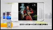 杰克逊10亿美元古董宝库曝光-7月10日