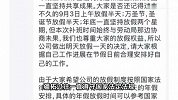 国庆前补班一天被员工举报，公司反手取消年假和额外假期