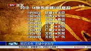 CBA-1314赛季-新赛季新期待 金隅蓄力待发-新闻