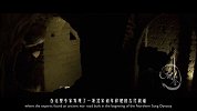 20161221-收尾中国25年的河北小地道-看鉴大揭秘1