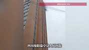 绵阳一医院大楼冒白烟引人围观，院方回应：系设备冒烟触发警报