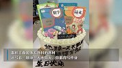 妈妈给儿子过生日蛋糕插满课本 满满的爱